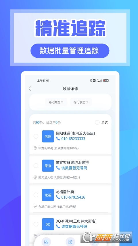 解鎖銷售增長新引擎 超級客源App深度評測與推廣策略
