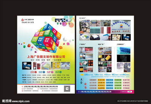 專業(yè)廣告公司單頁與海報設(shè)計代理服務(wù)