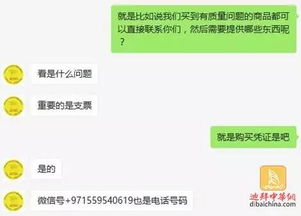 暖心之舉 迪拜經(jīng)濟(jì)部為華人增設(shè)微信與中文電話咨詢服務(wù)